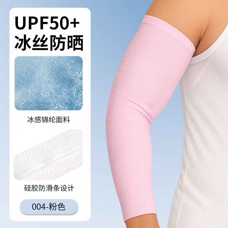 TWXT004 - Pink [Nylon Ice Silk]