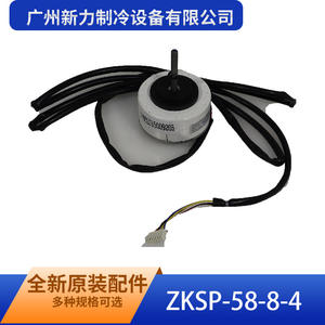 New Brushless <b>Dc</b> <b>Motor</b> Zksp 58 8 4 For Indoor Air Conditioner Blower Fan Replacement Part - Product Image 1