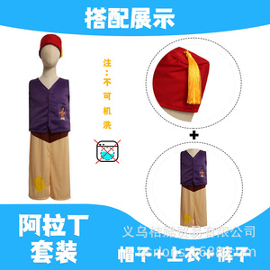 Disfraz de Aladdin para Niños, Traje de Cosplay para Actuaciones, Estilo Escénico para Niños, Inspirado en la Lámpara Mágica de la Princesa Jazmín - Product Image 4