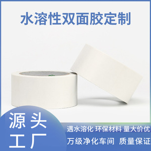 Washable double-sided adhesive, quick roll changeover, splicing, printing, industrial papermaking, safe and environmentally - Product Image 5