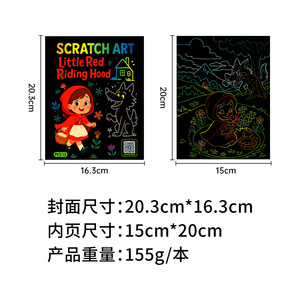 Set de pintura para rascar de Caperucita Roja para niños, arte creativo DIY para jardín de infantes, graffiti colorido transfronterizo - Product Image 2