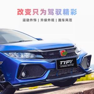 Modificación de Alerón Trasero, Tubo de Escape, Faldones Laterales, Difusor Trasero, Lip Delantero, Lip Trasero, Alerón Pequeño, Compatible con Civic 10ª Generación 16-19 - Product Image 5