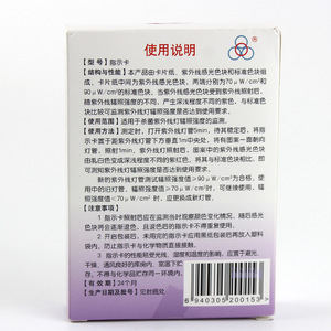 Carte indicatrice d'intensité UV 90W/cm pour la détection des tubes de lampe avec fonction de comparaison des couleurs - Product Image 2