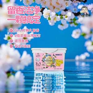 Eight <b>Old</b> Men BGLT Laundry <b>Detergent</b> Pods 8g 3in1 High Efficiency Deep Clean Antibacterial For Apparel - Product Image 4