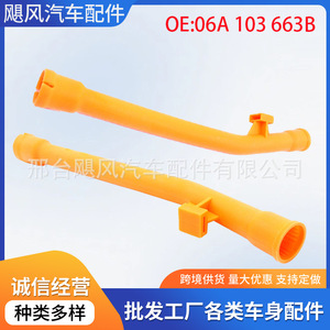 ปลอกก้านวัดระดับน้ำมันเครื่องออดี้ กอล์ฟ 06A 103 663 B อะไหล่ทดแทนใหม่สำหรับการบำรุงรักษาเครื่องยนต์ - Product Image 5