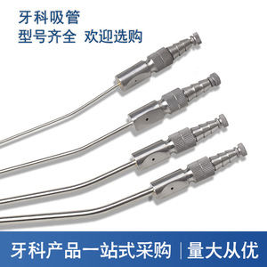 Appareil d'aspiration dentaire à pression négative, forte et faible aspiration, dispositifs d'aspiration sous vide, tube incurvé en acier inoxydable transfrontalier - Product Image 2