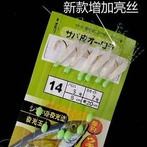เหยื่อตกปลา Jin Aji Hook หนังปลาสีขาว แบบ 6 ตัวเบ็ด เบอร์ 12 รูปทรงกุ้ง สำหรับตกปลาแมคเคอเรลในทะเล - Product Image 3