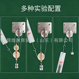 Polea fija, polea móvil, sistema de poleas magnéticas de demostración, equipo para experimentos de mecánica física en secundaria, placa - Product Image 1