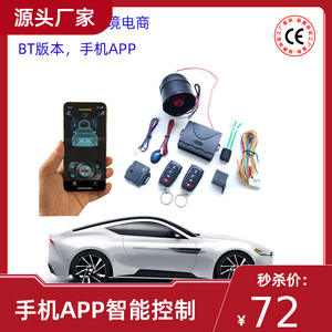 Üretici Tedarik 12V Evrensel Araç Alarmı Bluetooth Akıllı Telefon Uygulaması Kontrolü Plastik Malzeme 12 Ay Garanti - Product Image 2