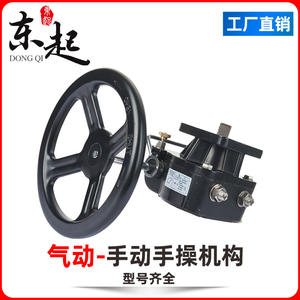 Actionneur de vanne pneumatique à engrenage sans fin manuel SL1, dispositif de commutation à volant en alliage d'aluminium, vanne de contrôle industrielle - Product Image 5