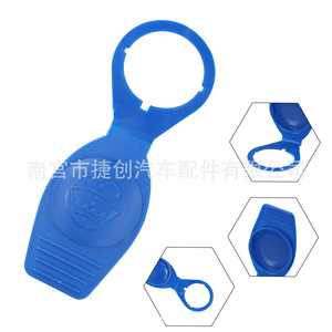 Tapa del depósito de líquido limpiaparabrisas Jiechuang 1K0955455 para Volkswagen Audi de plástico - Product Image 3