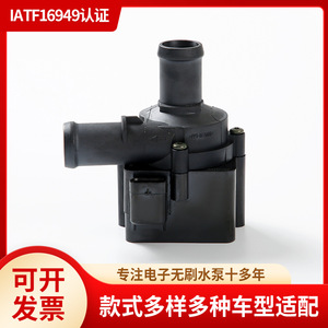 Bomba de agua electrónica para coche 06H121601L para Audi A6L Phideon, pieza de repuesto nueva, color negro - Product Image 5