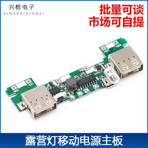 Circuit imprimé de batterie solaire 5V2A avec port Type C pour l'alimentation en éclairage de camping en plein air - Product Image 5