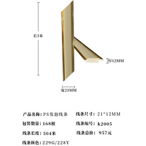 K2005 <b>Frame</b> Moulding 21x12mm Minimalist Design For Picture <b>Frames</b> - Product Image 5