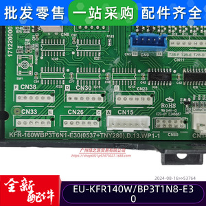 เมนบอร์ดเครื่องปรับอากาศมีเดีย EU-KFR140WBP3T1N8-E3 17122000053764 สำหรับใช้งานในอุตสาหกรรม ทนทาน - Product Image 4