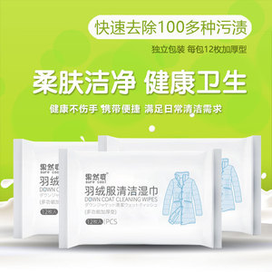 Lingettes nettoyantes pour doudounes, 12 pièces, extraits naturels de plantes, détachant pour vêtements, parfum lavande - Product Image 3