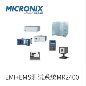 Micronix Mr2400 EMI + EMS ระบบทดสอบนำเข้าญี่ปุ่นสำหรับระบบข้อมูลอิเล็กทรอนิกส์ - Product Image 2
