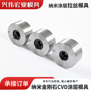 Matrices de tréfilage métalliques 11,50 mm avec revêtement CVD nano pour machines à tréfilage - Product Image 4