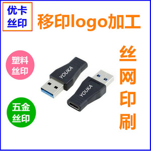 Youka Plastique USB avec impression sérigraphique et logo personnalisé pour l'électronique - Product Image 2