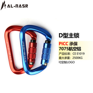 Aluminum Alloy D Type Carabiner 72.5x112mm Locking Outdoor Safety Clip - Product Image 5