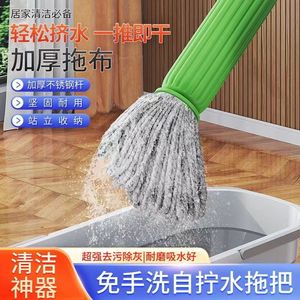 Jiang Xiaomeng Rotating Mop With Self Wringing Design Round Head For Floor Cleaning - Product Image 4