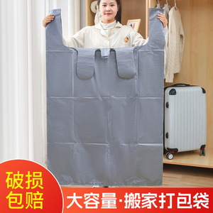 Large Capacity Disposable Packing Bags For <b>Clothes</b> Quilts Blankets Dustproof <b>Storage</b> Moving Organizer Lightweight Rectangle - Product Image 5