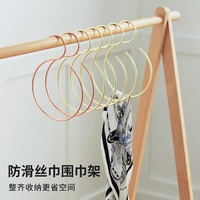 Porte-vêtements en fer doré électroplaqué de style nordique, séchoir rond pour foulards et serviettes, support pour foulards en soie, marque OEM