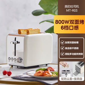 Midea Toaster Tower 275x160x192mm Machine à petit-déjeuner électrique en acier inoxydable couleur abricot clair MT-R03 - Product Image 5