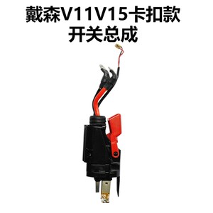 Bouton de déverrouillage de remplacement pour <span class=keywords><strong>aspirateur</strong></span> Dysons V7 <span class=keywords><strong>V8</strong></span> V10 V11 V15 - Product Image 2