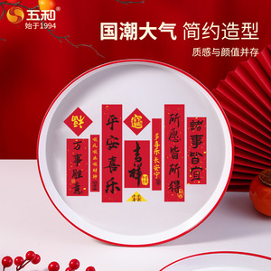 Five-in-One New Year Couplet Round Tray Food Grade Melamine Chinese Style Snack Dried Fruit Tea Tray Home Living Room - Product Image 4