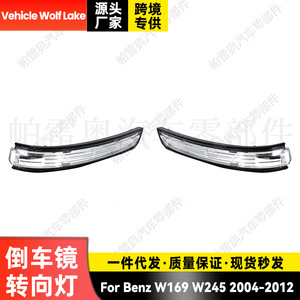 Clignotant LED pour véhicule Wolf Lake, 12V, 1.5W, pour Mercedes Benz W169 W245 2004-2012, indicateur de rétroviseur latéral - Product Image 5