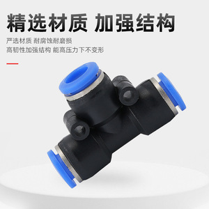 PinK PU16 T-<b>Connector</b> <b>Quick</b> Connect Air Tube Fitting For PV4 PE6 PZA8 PY10 PK12 PKG14 - Product Image 2