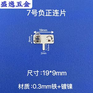 7 19x9mm - Product Image 2