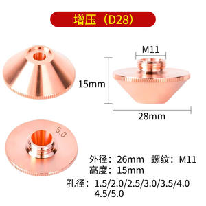 หัวตัดเลเซอร์ Storm Boosted D28M11 ขนาด 28 มม. แบบชั้นเดียว หัวทองแดงสำหรับไฟเบอร์เลเซอร์ ความแม่นยำสูงสำหรับการตัดโลหะ - Product Image 5