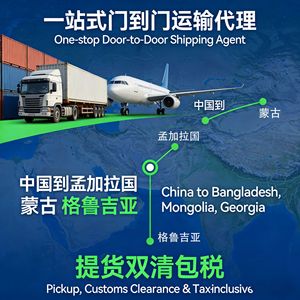 Transporte de mercancías puerta a puerta de Zhonglong International de China a Bangladesh, Mongolia y Georgia, incluyendo despacho de aduanas e impuestos. - Product Image 2