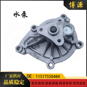 Water Pump 11517550484 For Bmw Mini R56 Car Engine <b>Cooling</b> <b>System</b> Replacement Part - Product Image 5
