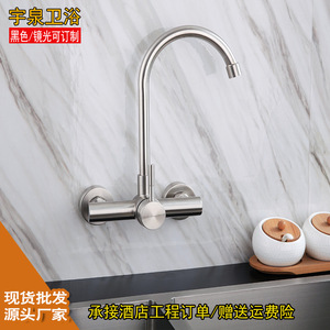Wall Mounted Kitchen Faucet Single Handle 360 Degree Rotate Ceramic Valve Core Minimalist Style YQ20010F - Product Image 3