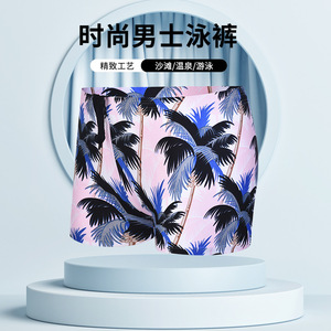 Bañador estampado para hombre, de secado rápido, cintura media, para nadar, vacaciones en aguas termales - Product Image 1