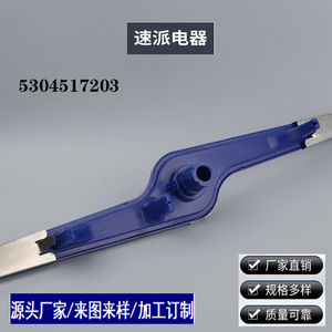 Bras de pulvérisation de rechange pour lave-vaisselle, plastique bleu, 5304517203, accessoire pour appareil électroménager - Product Image 5