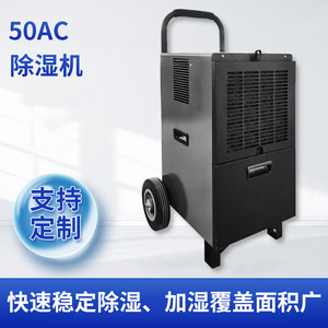 Industrial <b>Dehumidifier</b> 50 L R410A 220 V Metal Body For Greenhouse WorkshopRoom Factory Use - Product Image 5