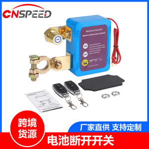 สวิตช์ตัดการเชื่อมต่อแบตเตอรี่แบบรีโมทคอนโทรล 240A 12V IP65 กันน้ำ สำหรับรถยนต์ รถบรรทุก เรือ - Product Image 5