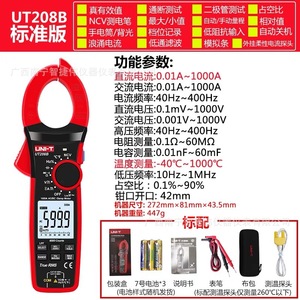 Pinza Amperimétrica Digital Uni-T 1000A, Medición de Corriente Alterna True RMS, Uso Profesional - Product Image 3