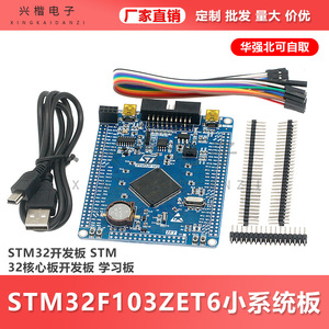 บอร์ดพัฒนา Stm32f103zet6 บอร์ดหลักสำหรับการเรียนรู้และการพัฒนาพร้อมอินเทอร์เฟซ USB ประเภทการติดตั้งบน PCB 3.3V - Product Image 5