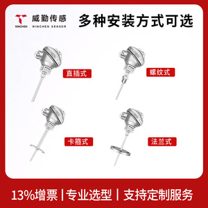 Weiqin Sensing PT100 <b>Temperature</b> Sensor WCTSR801 4-20mA RTD <b>Probe</b> Stainless Steel Industrial Use - Product Image 5