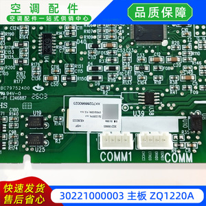 Placa base Gree ZQ1220A 30221000003 para placa controladora de compresor de aire acondicionado split, pieza original - Product Image 3