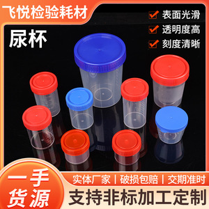 Vaso para orina Feiyue de 40 ml, transparente, con tapa de rosca, cilíndrico, para uso en laboratorio. - Product Image 5