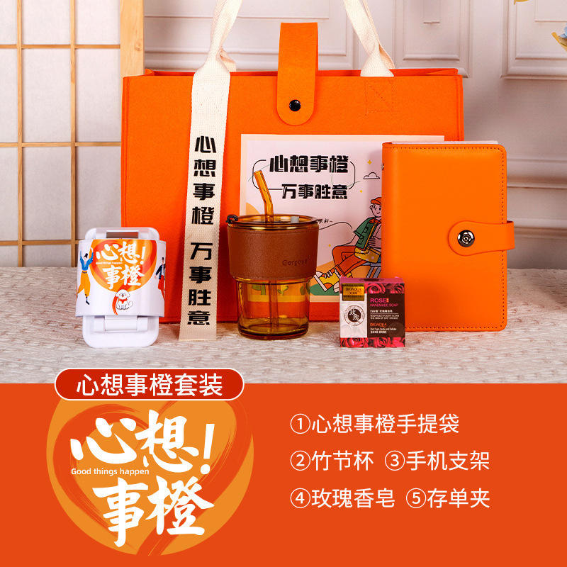 Heart's Desire Orange 4-Piece Set [Straw Cup, Soap, Phone Stand, Deposit Holder]