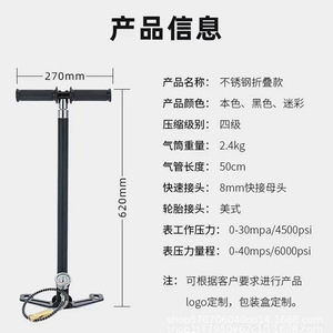 High Pressure Manual Air Pump 30Mpa Stainless Steel With Gauge For Bicycle Tire - Product Image 5