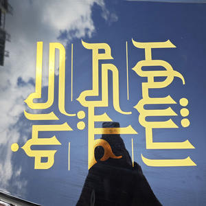 NIKO - Calcomanías Personalizadas con Logotipo Cortado a Troquel UV, Resistentes al Agua, Ecológicas y Duraderas, para Ventanas de Automóviles y Camiones, Vinilo para Exteriores, Letras de PVC - Product Image 1