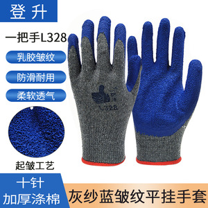 ถุงมือทำงาน Dengsheng L328 สีเทา ผลิตจากโพลีเอสเตอร์-คอตตอน 10 เข็ม ฝ่ามือสีน้ำเงิน กันลื่น ถุงมืออเนกประสงค์เพื่อความปลอดภัย - Product Image 3